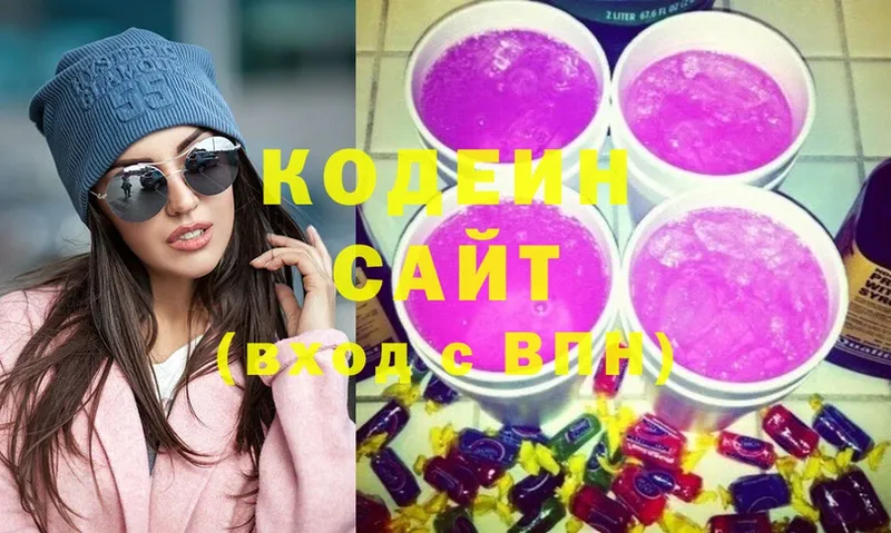 Codein Purple Drank  Ялуторовск 